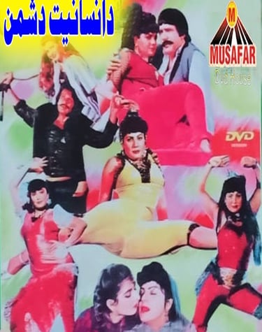Da Insaniyat Dushman  pashto old film . 