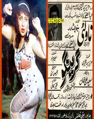 Greengo	Pashto	14, July 1989	Baddar Muneer, Suneeta Khan, Masrrat Shaheen