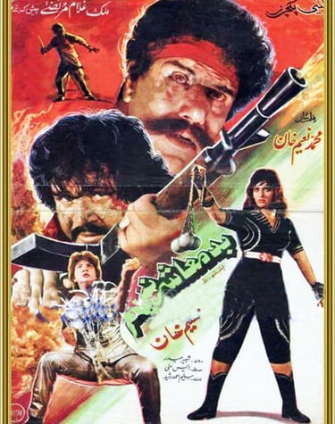 Badmashi Na Manam	Pashto	14, July 1989	Masrrat Shaheen, Baddar Muneer, Suneeta, Asif
