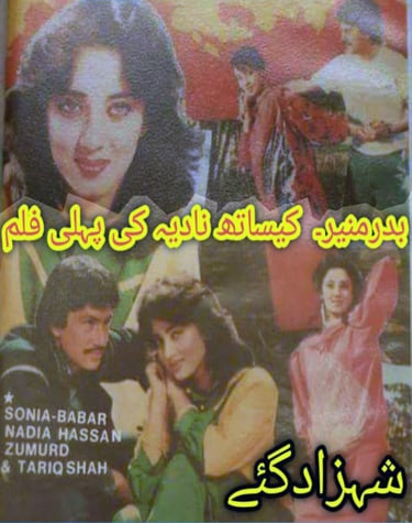 Shehzad Gay	Pashto	20,June 1985	Nadia, Baddar Muneer, Sonia, Tariq Shah.Written By Saleem Murad