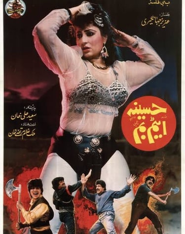 Item Bomb	Pashto	27, April 1990	Baddar Muneer, Masrrat Shaheen