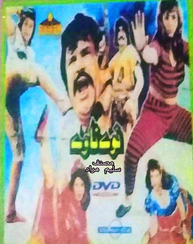 Novey Naavy	Pashto	25, March 1993	Baddar Muneer, Bedar Bakht, Babra Raj