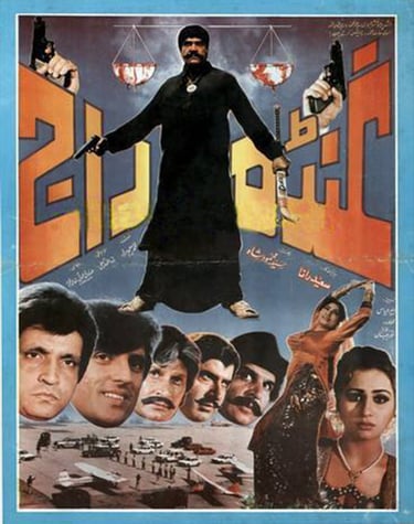Ghunda Raaj.Punjabi.14, October 1994.Sultan Rahi, Saima, Umer Shareef, Rembo.written By SALEEM MURAD