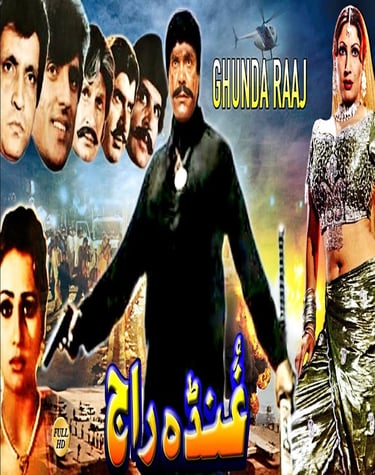Ghunda Raaj	Pashto.14, October 1994.Sultan Rahi, Saima, Umer Shareef, Rembo,written By SALEEM MURAD