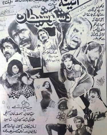 Dashgo Shetaan	Pashto	21, February 1996	Suneeta Khan, Asif Khan, Tariq Shah