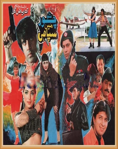 Tu Chor Main Sipahi	Urdu	17, July 1998	Mohsin Khan, Meera, Sana, Rembo, Arbaz khan. SALEEM MURAD