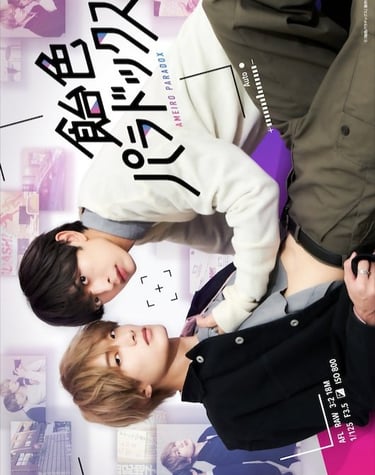 Ameiro Paradox - Candy Color Paradox