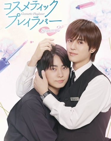 Cosmetic Playlover Season 2