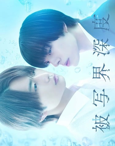 Depth of Field - Hishakai Shindo