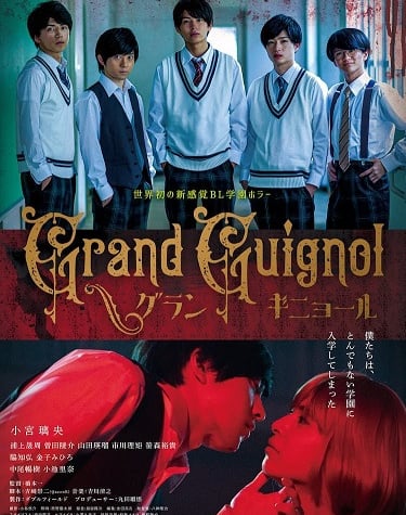 Grand Guignol