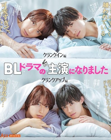 I Became The Main Role