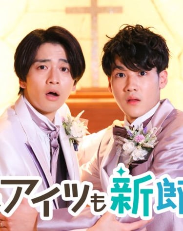 Boku mo Aitsu mo Shinrodesu