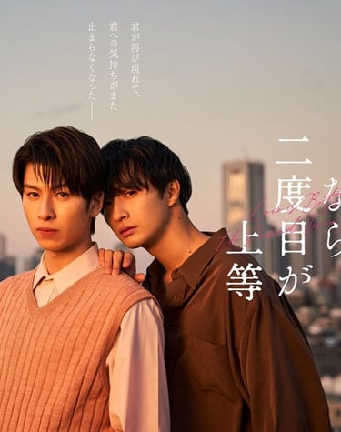 Koi wo Suru nara Nidome  ga Joto