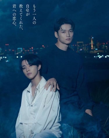 Love Begins in the World of If - If no Sekai de Koi ga Hajimaru 