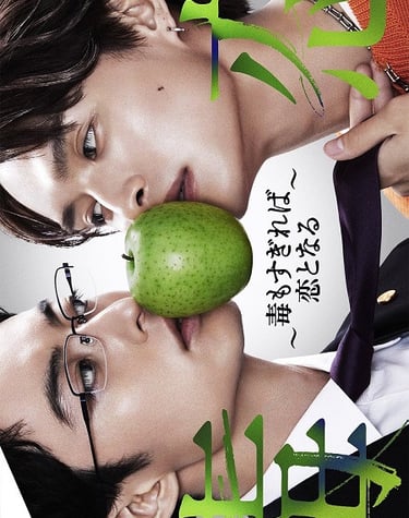 Love Is Like A poison