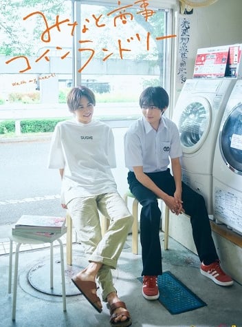 Minato Shouji Coin 1