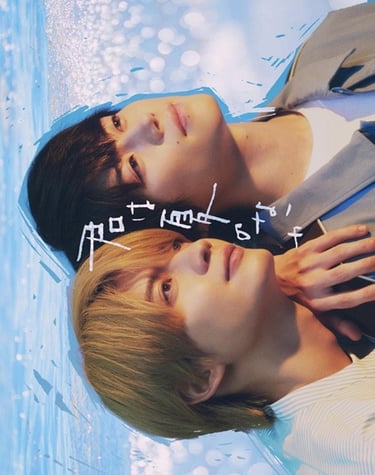 My Summer of You - Kimi wa Natsu no Naka