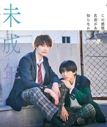 Our Youth - Miseinen