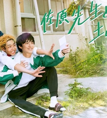 Sahara Sensei To Toki Kun