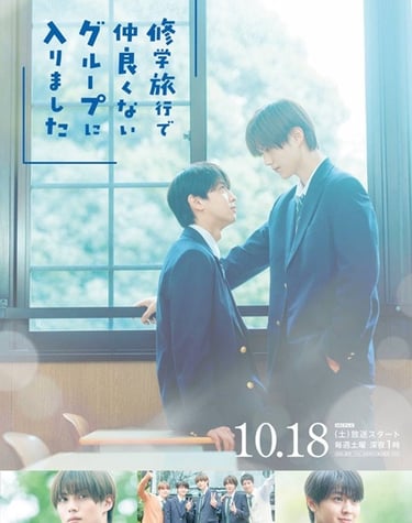 Shugakuryoko de Nakayokunai Group ni Hairimashita