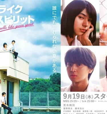 Smells Like Green Spirit