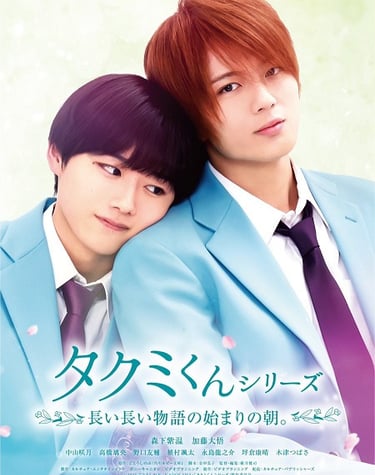 Takumi-kun Series 6 Nagai Nagai