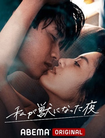 The Night I Became...