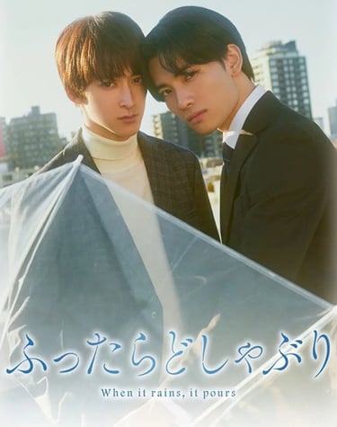 When it Rains It Pours