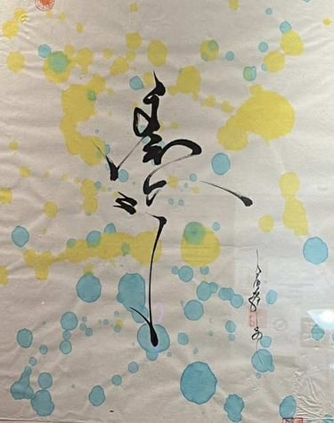 Calligraphie mongole 