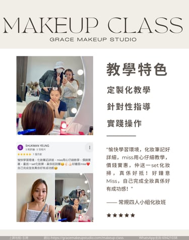 香港一對一學化妝-個人化妝班課程教學