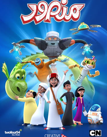 Poster for the Mansour animated series featuring Mansour, his friends, and robotic characters.