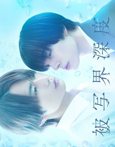 Depth of Field - Hishakai Shindo