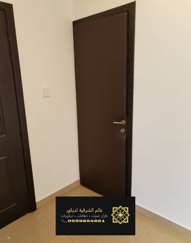 عازل صوت باب الشقه الشرقية