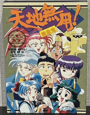 Tenchi Muyo Software