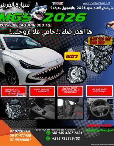 mg5 boitte de vitesse auto dct moteur 300TGI 