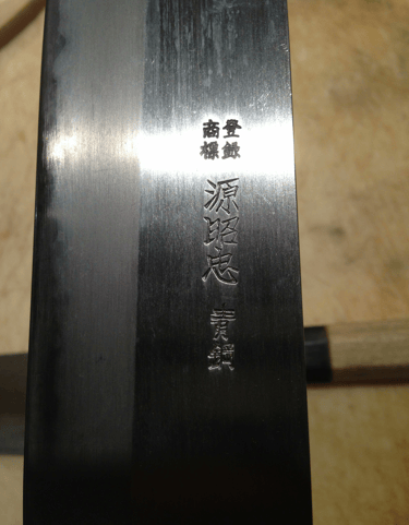 Mizuno Aogami #2 300mm!!