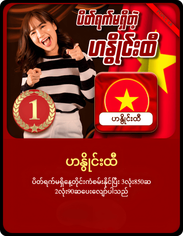 hanoi lottery
