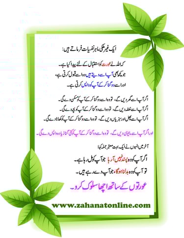 a pic representing behave good to women