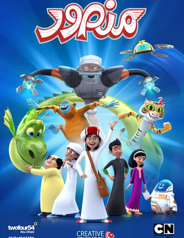 Poster for the Mansour animated series featuring Mansour, his friends, and robotic characters.