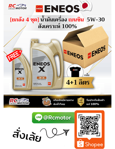 รูปสินค้าใน Shop Rc Motor
