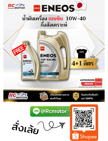 ENEOS TOP RACING น้ำมันเครื่องเบนซิน 10W-40 SP กึ่งสังเคราะห์ แพ็ก 4+1 ลิตร RC Motor