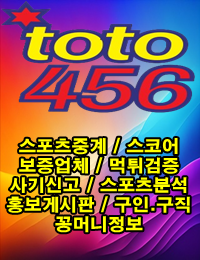 토토456|TOTO456 도메인주소안내