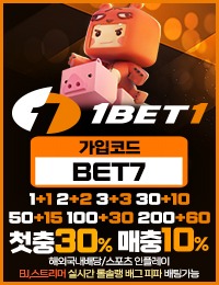 원벳원 가입코드 & 도메인 안내 