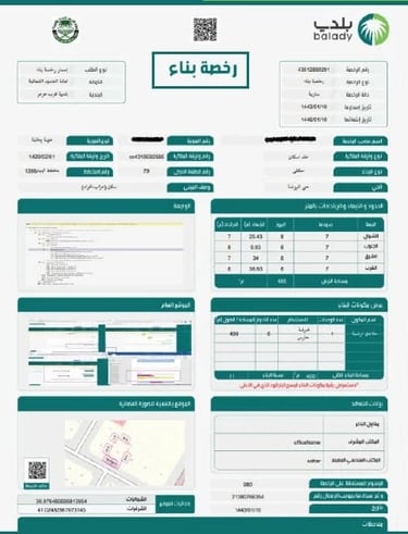 مكتب هندسي معتمد لاصدار رخص البناء