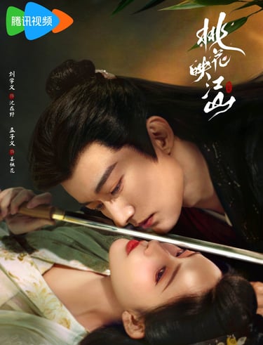 Mate-me, Ame-me - Kill Me Love Me , dorama chines (春花焰)