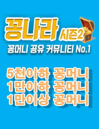 꽁나라시즌2, 꽁나라주소 ,꽁나라도메인.