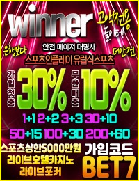 위너벳 가입코드 & 도메인 안내 