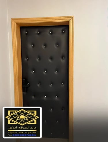 عازل صوت للباب الدمام