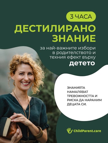 childparent.care-Valeria Ivanova-destilat-znaniq