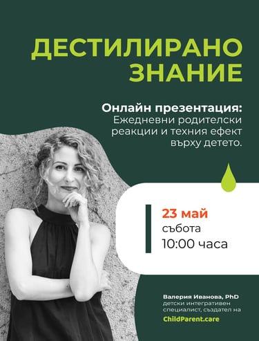 Valeria Ivanova Phd ChildParent.care DESTILAT